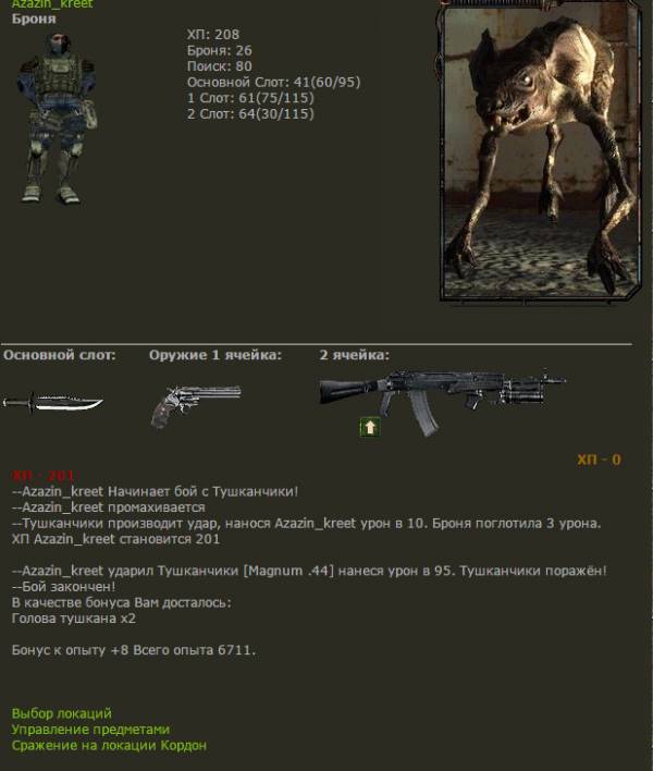 Головы тушканов
Spoiler: Головы тушканов
Spoiler: