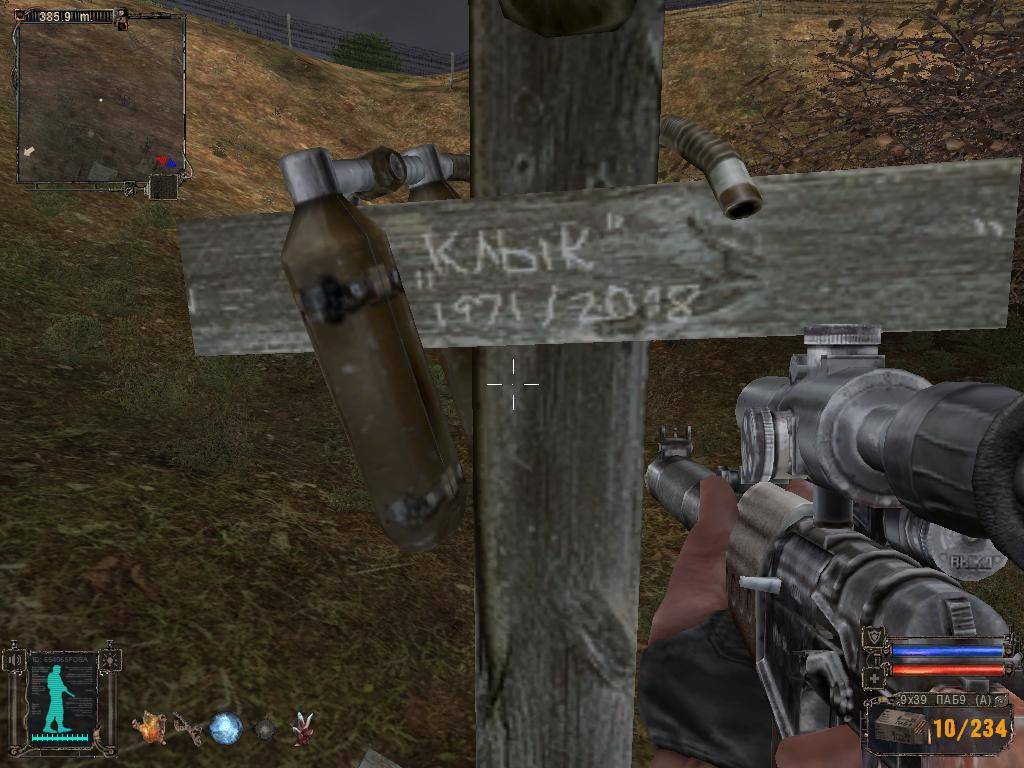 Секреты игры Сталкер: Тень Чернобыля Часть 2 Секреты игры Сталкер: Тень Чернобыля Часть 2