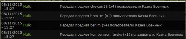 Передал: Передал: