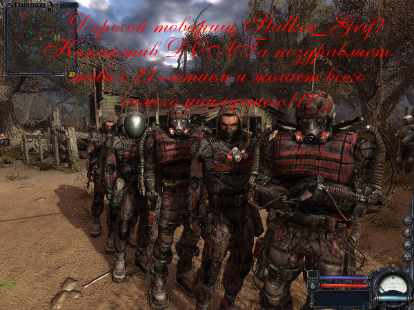С Днем Рождения, stalker_GRIF!