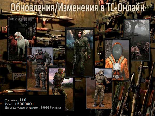 Обновления/Изменения в ТС-Онлайн