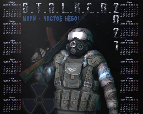 S. T. A. L. K. E. R | Календарь 2021