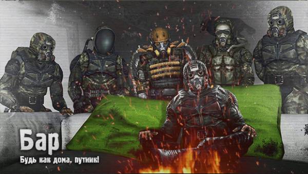 Бар "Глоток Свободы"