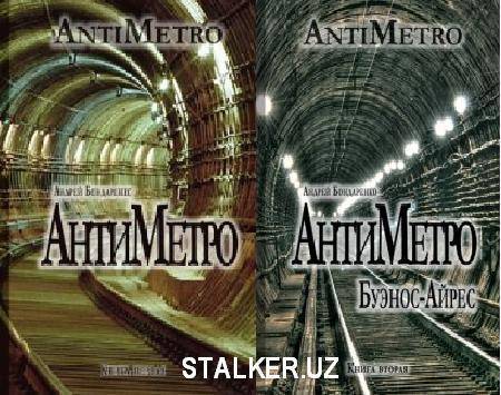  Андрей Бондаренко - АнтиМетро ,АнтиМетро, Буэнос-Айрес.