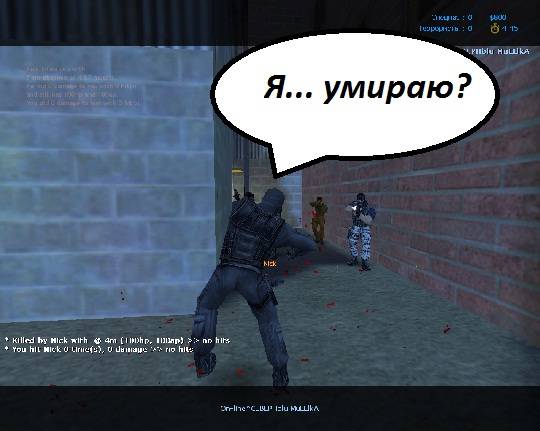  контртерорист в зоне=)