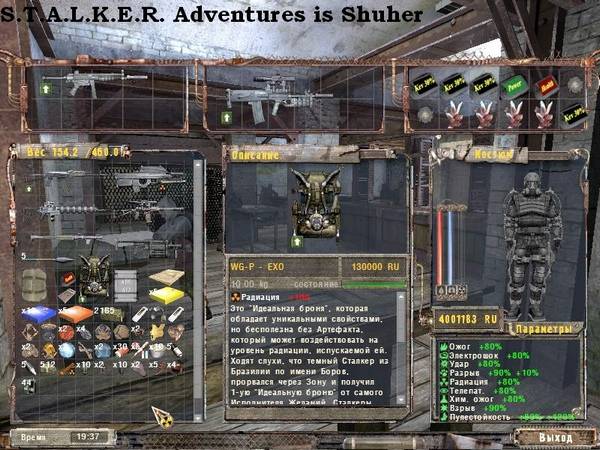 Не реальные скриншоты со всех С.Т.А.Л.К.Е.Р.ов Не реальные скриншоты со всех С.Т.А.Л.К.Е.Р.ов