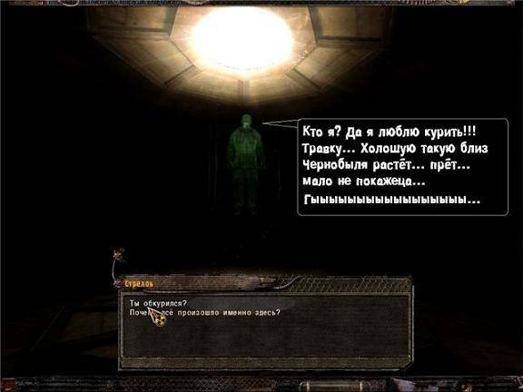 Анегдоты Сталкер