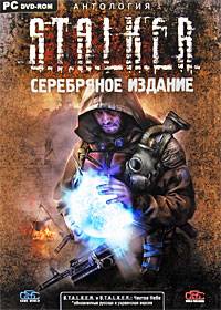 Антология S.T.A.L.K.E.R. Серебряное издание (DVD-BOX)