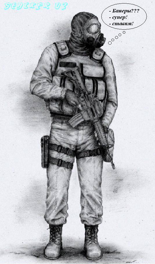 Баннеры различных группировок