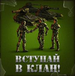 Браузерная игра Танки Онлайн