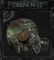 Броня, Шлемы Броня, Шлемы