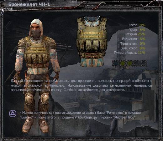 Броня в ЧН Броня в ЧН