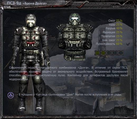 Броня в ЧН Броня в ЧН