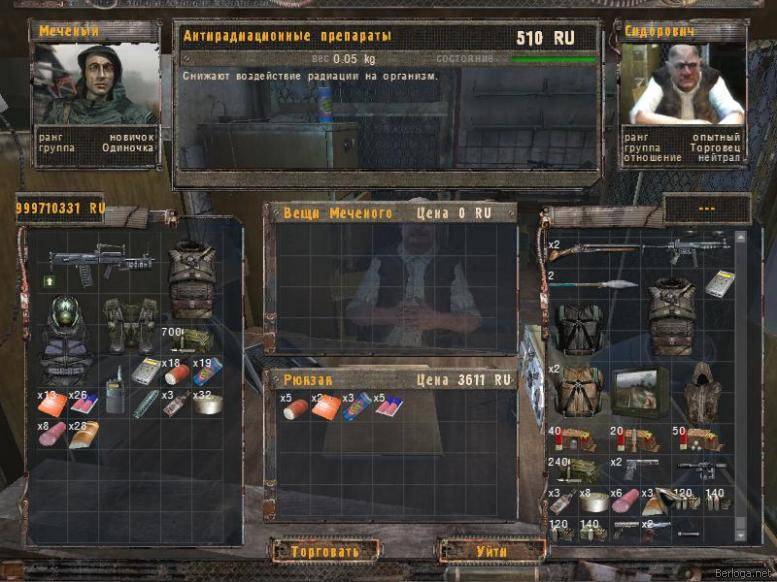 Чистильщик Чистильщик