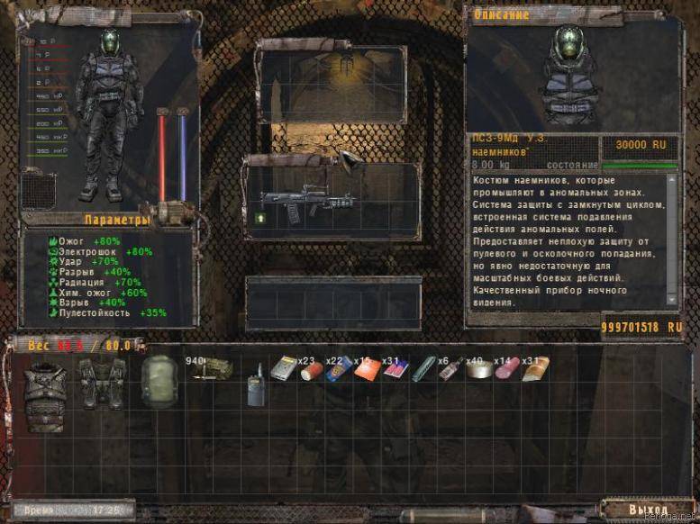 Чистильщик Чистильщик