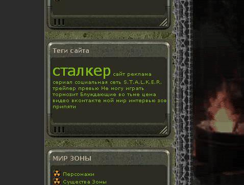 Даю установку =)