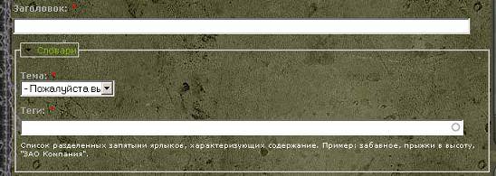 Даю установку =)