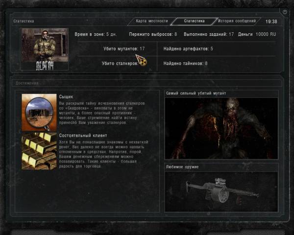 День из жизни свободовца.Работа под прикрытием или Киллер в законе