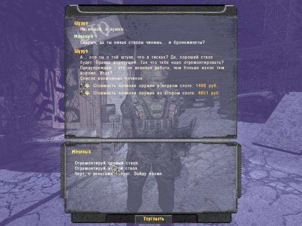 День в зоне или рассказ клыка 