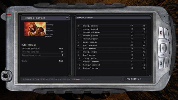 День в зоне монолитовца Призрака-ловчего