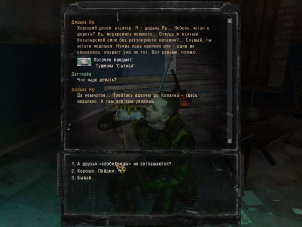 День в Зоне обычного Одиночки