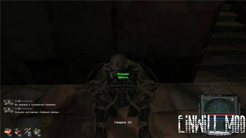 Einwill Mod 0.8 для Зов Припяти