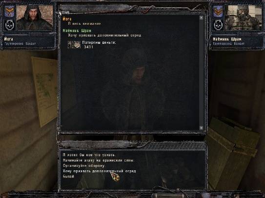 Faction Commander с новыми и старыми возможностями.