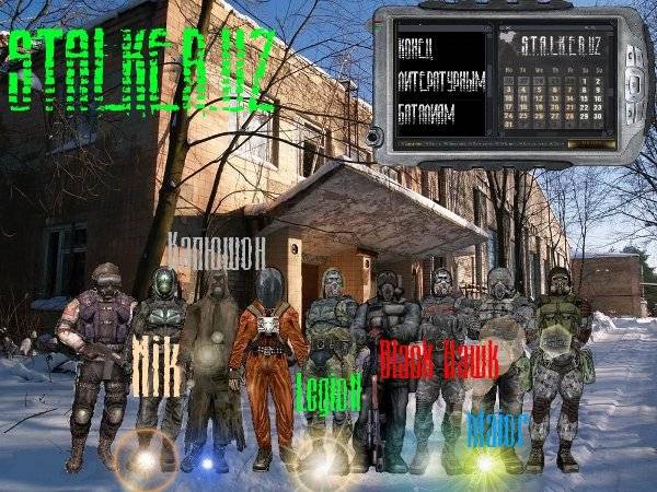 Финал "ЛК к двухлетию Stalker.uz"