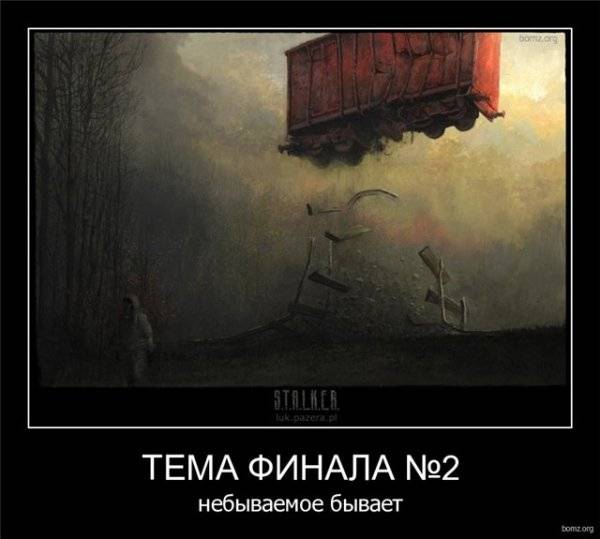 Финальная битва скриншотов