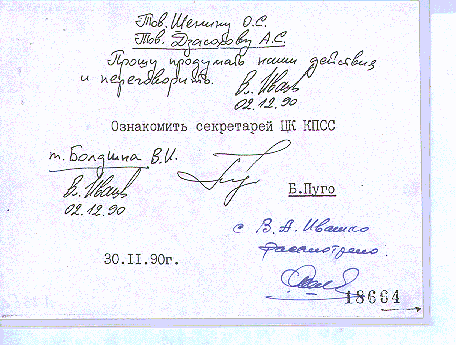 Фото Припяти