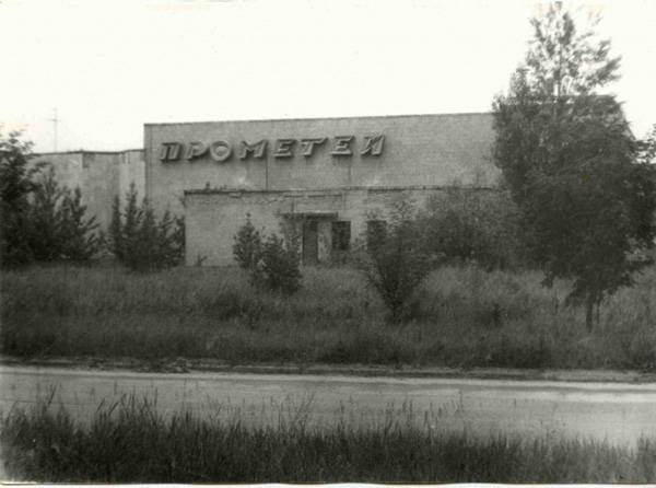 Фото Припяти