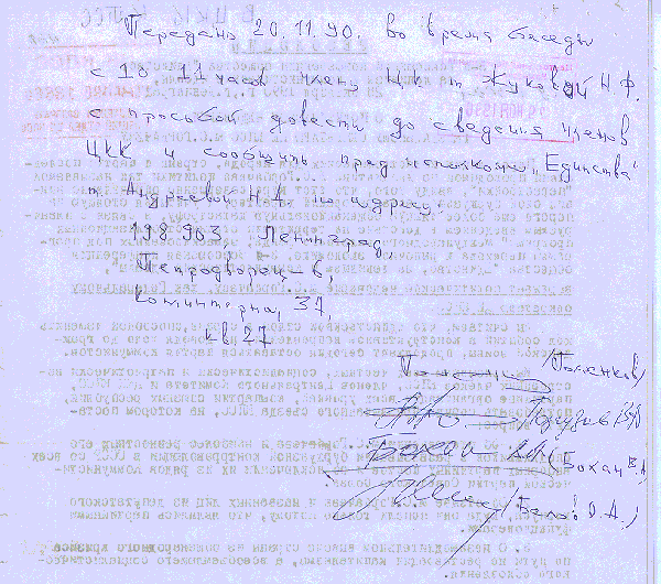 Фото Припяти