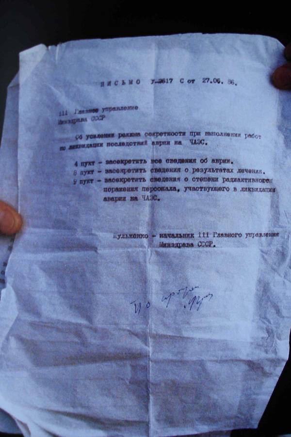 Фото Припяти