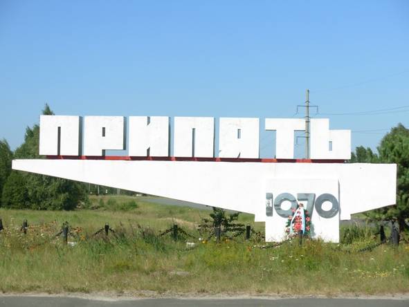 Фотоэкскурсия в Зону Отчуждения.