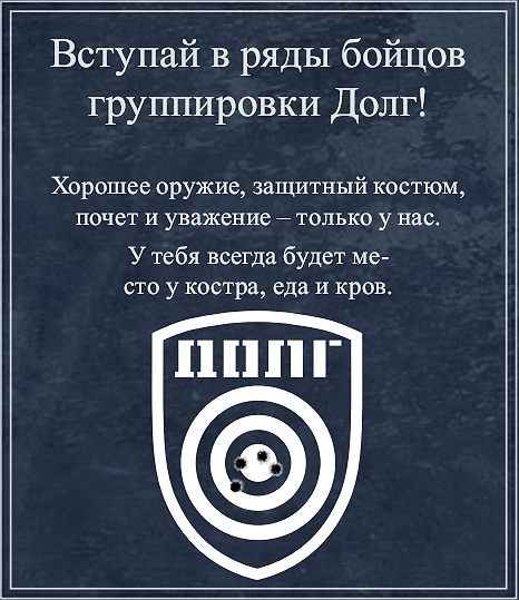 Фотографии, посвященные группировке Долг