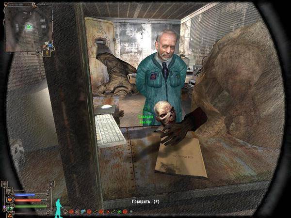 Генеральная зачистка Исследывательского комплекса 