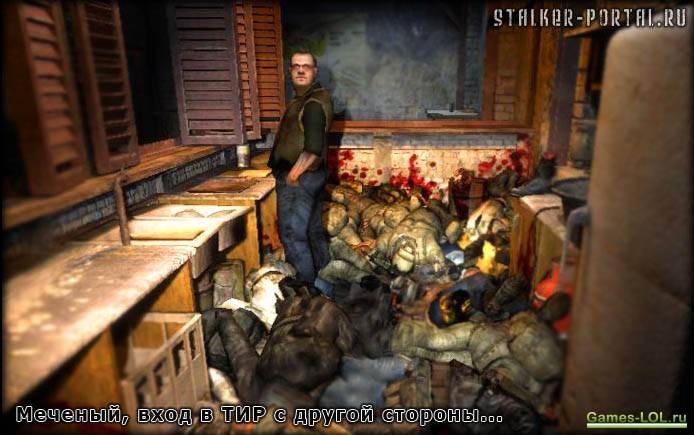 Глюки со сталкера! продолжение 