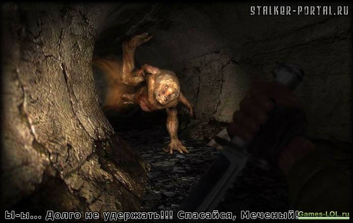 Глюки со сталкера! продолжение 