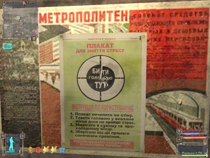 Глюки со сталкера! продолжение 