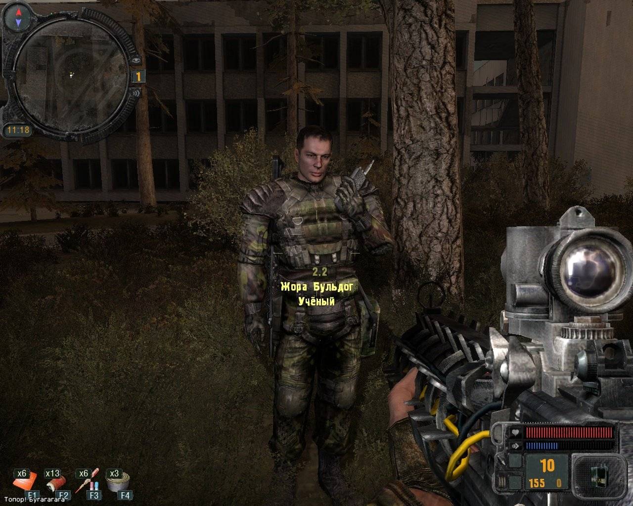 Глюки со сталкера! продолжение 