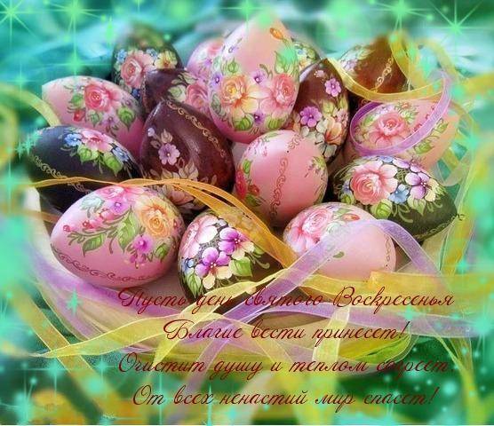 Христос Воскресе! Христос Воскресе!