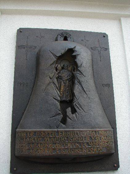 Икона «Чернобыльский спас» Икона «Чернобыльский спас»