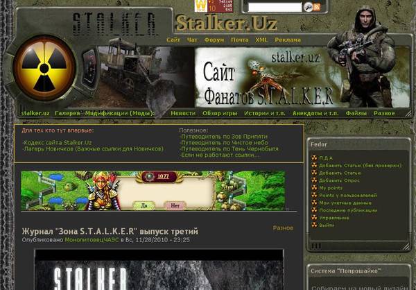 Историко-краеведческий музей stalker.uz Историко-краеведческий музей stalker.uz