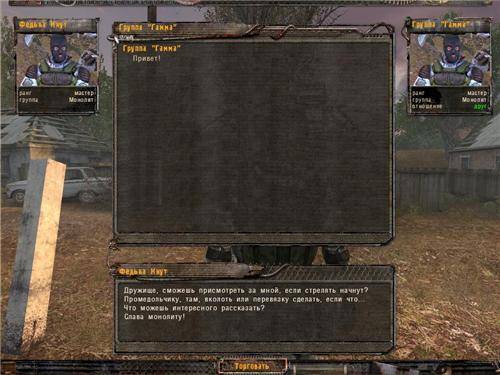 История Феди Кнута part 1 MONOLIT final История Феди Кнута part 1 MONOLIT final