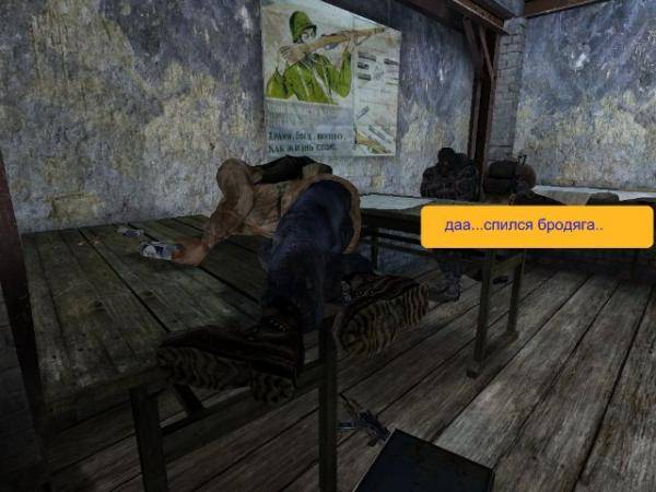 Из жизни Сталкеров скрины