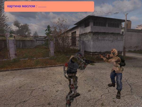 Из жизни Сталкеров скрины