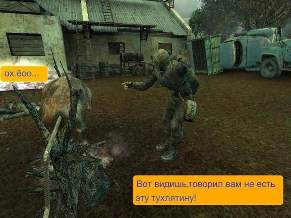 Из жизни Сталкеров скрины