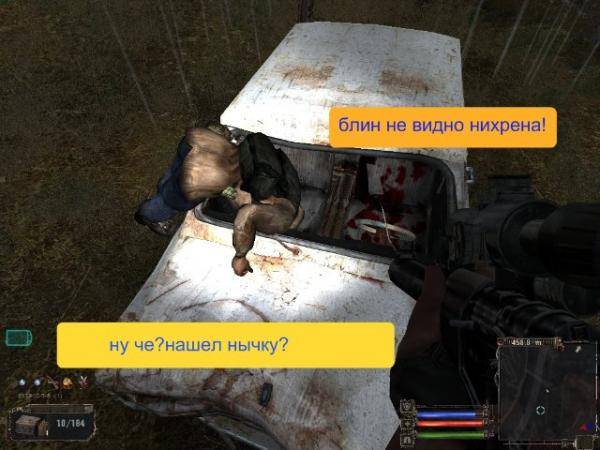 Из жизни Сталкеров скрины