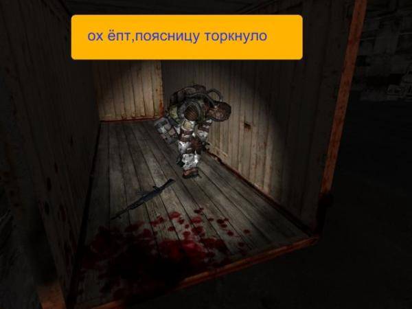 Из жизни Сталкеров скрины