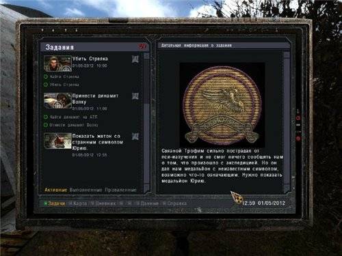 Jek@n's Gameplay Add-on для OGSE 0.6.9.2 R2 Jek@n's Gameplay Add-on для OGSE 0.6.9.2 R2